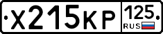 Х215КР125 - 