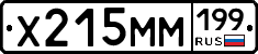 Х215ММ199 - 