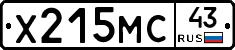 Х215МС43 - 