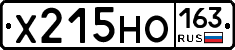 Х215НО163 - 