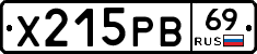 Х215РВ69 - 