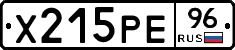 Х215РЕ96 - 