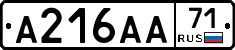 А216АА71 - 