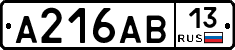 А216АВ13 - 