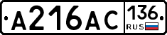 А216АС136 - 