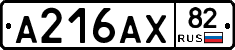 А216АХ82 - 
