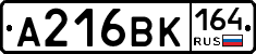 А216ВК164 - 