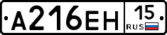 А216ЕН15 - 