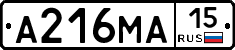 А216МА15 - 