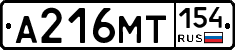 А216МТ154 - 