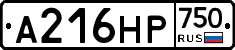 А216НР750 - 