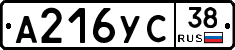 А216УС38 - 
