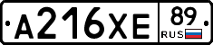 А216ХЕ89 - 