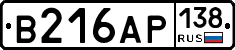 В216АР138 - 