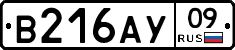 В216АУ09 - 