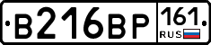 В216ВР161 - 