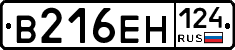 В216ЕН124 - 