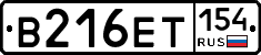 В216ЕТ154 - 