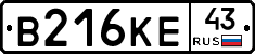 В216КЕ43 - 