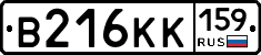 В216КК159 - 