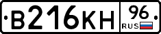 В216КН96 - 