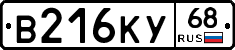 В216КУ68 - 