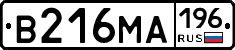В216МА196 - 
