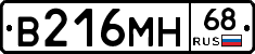 В216МН68 - 
