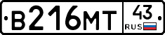 В216МТ43 - 