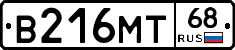 В216МТ68 - 