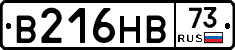 В216НВ73 - 