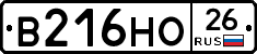 В216НО26 - 