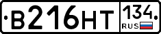 В216НТ134 - 