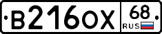 В216ОХ68 - 