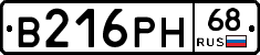 В216РН68 - 