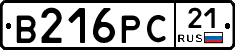 В216РС21 - 