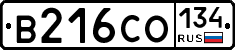 В216СО134 - 