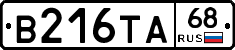 В216ТА68 - 