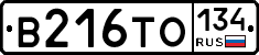 В216ТО134 - 
