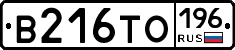 В216ТО196 - 