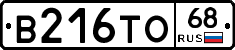 В216ТО68 - 