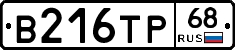 В216ТР68 - 