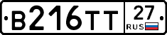 В216ТТ27 - 