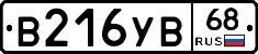 В216УВ68 - 