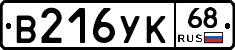 В216УК68 - 