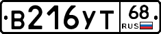 В216УТ68 - 