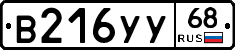 В216УУ68 - 