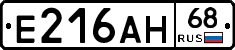 Е216АН68 - 