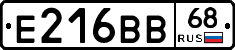 Е216ВВ68 - 