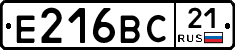 Е216ВС21 - 